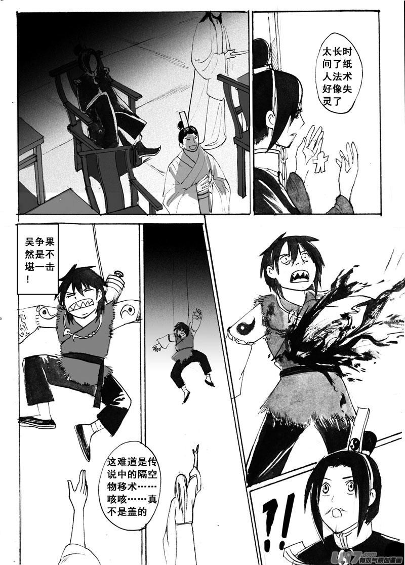不妙-第127话