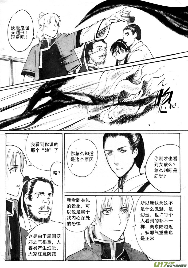 不妙-第127话