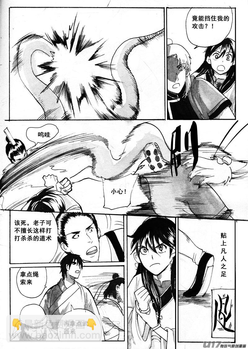 不妙-第127话