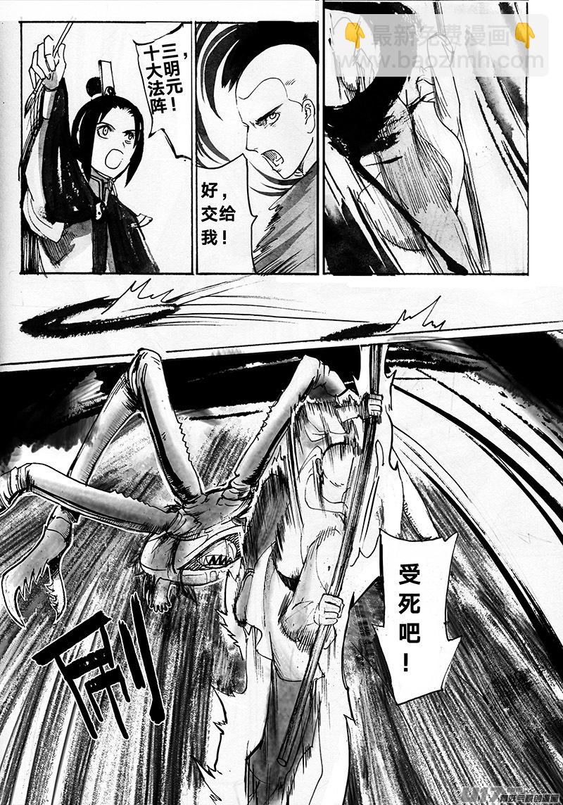 出手-第129话