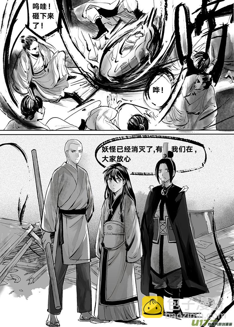 出手-第129话