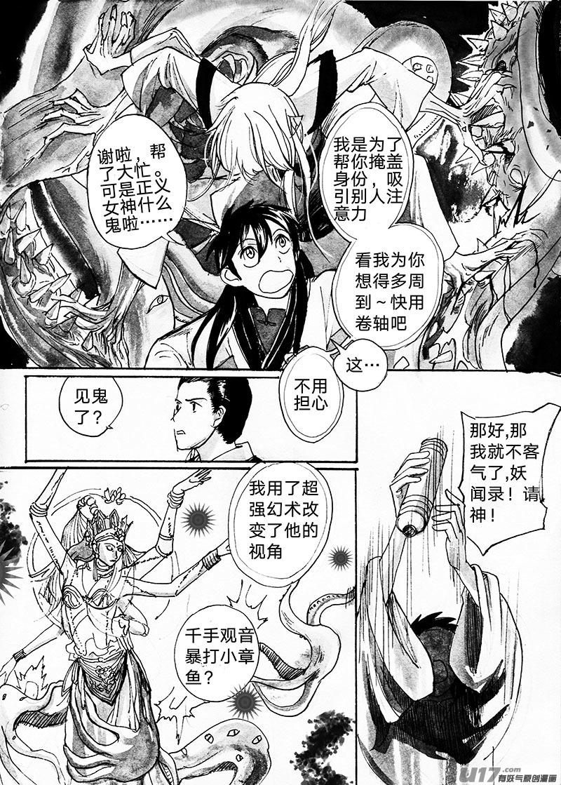 出手-第129话