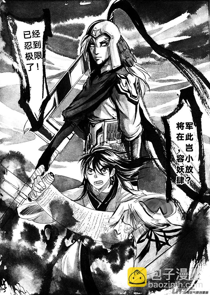 出手-第129话
