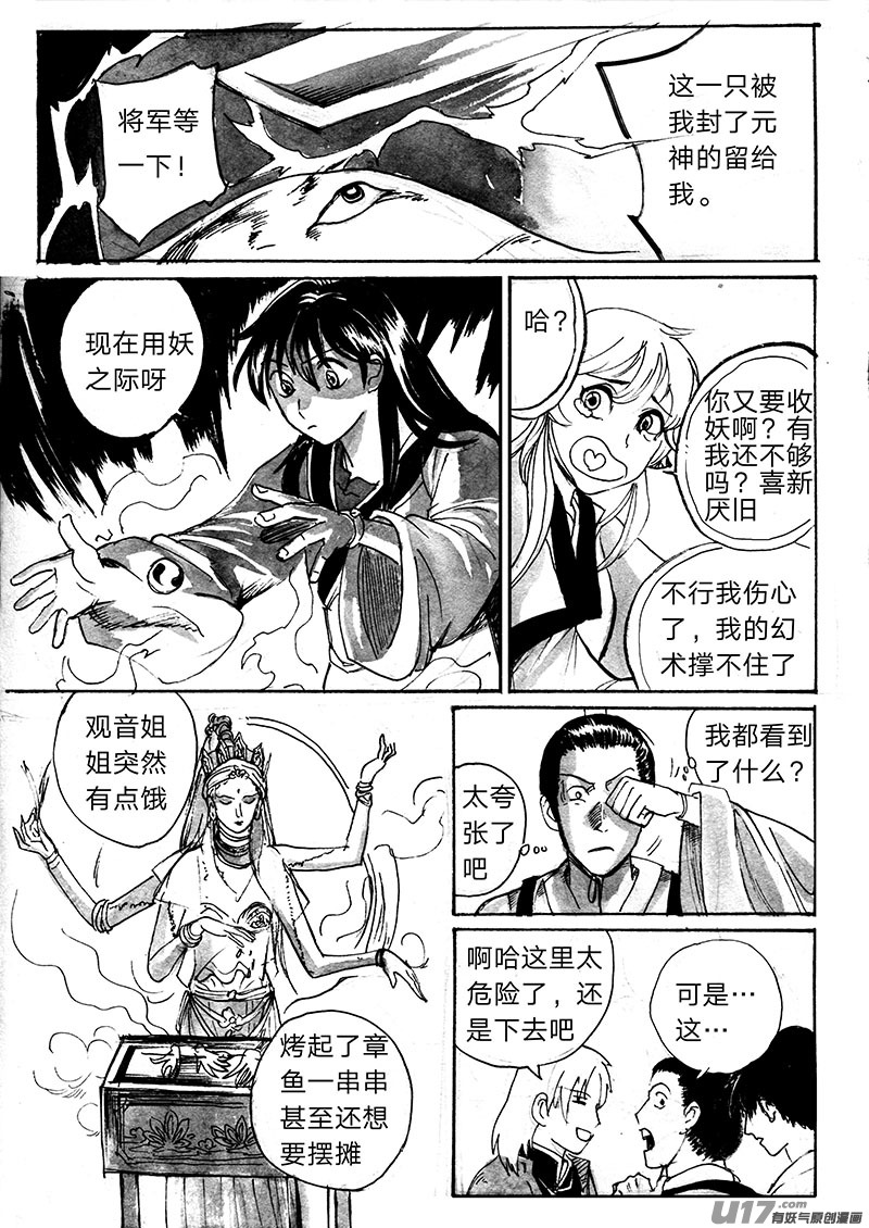 出手-第129话