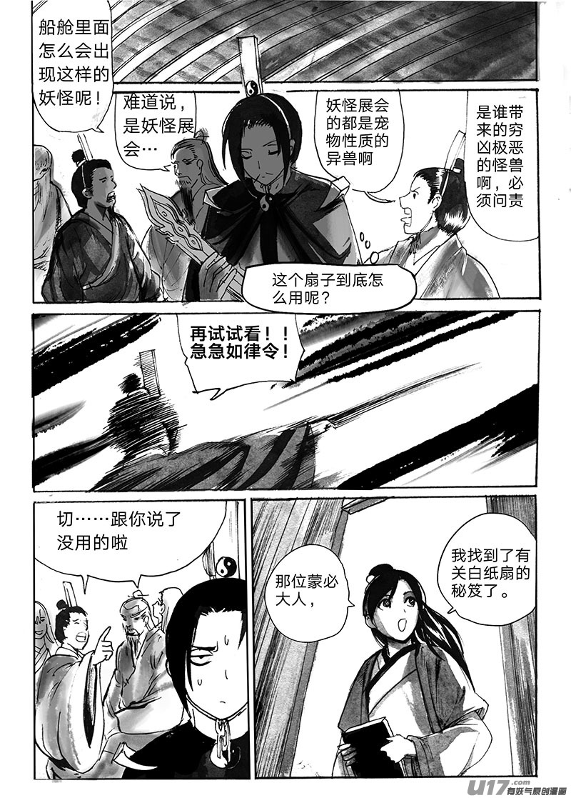 出手-第129话