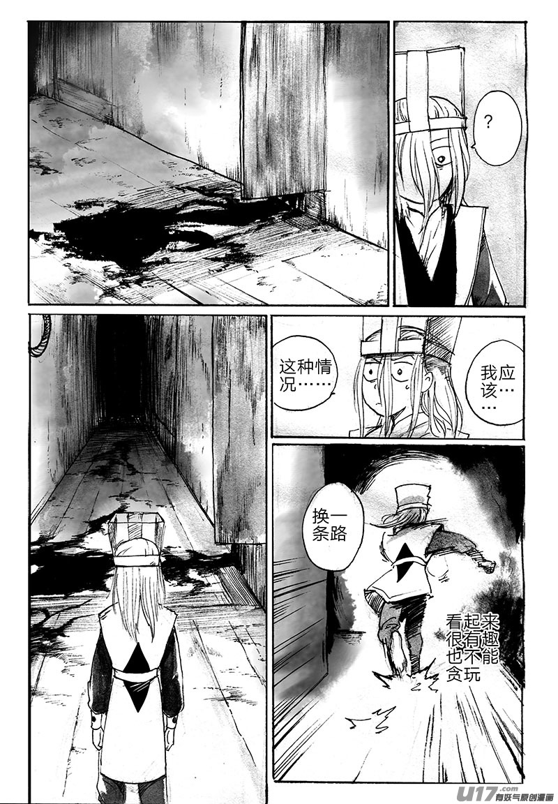 谜团-第131话