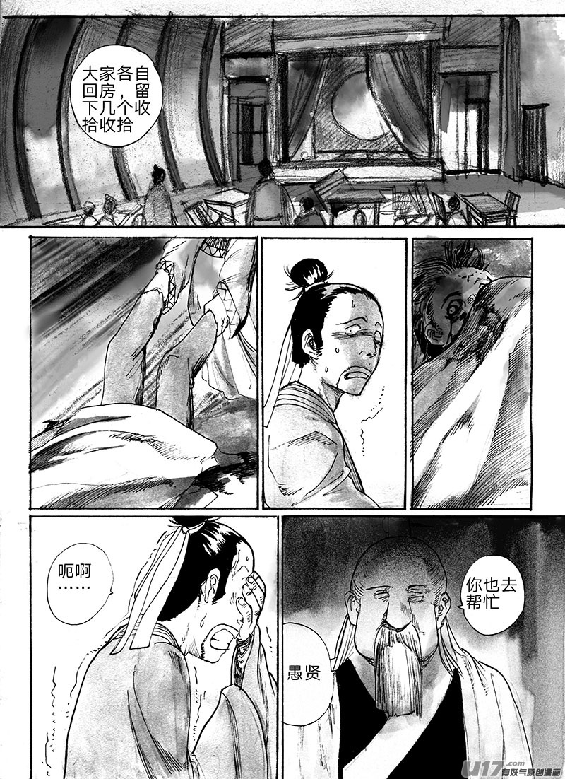 谜团-第131话