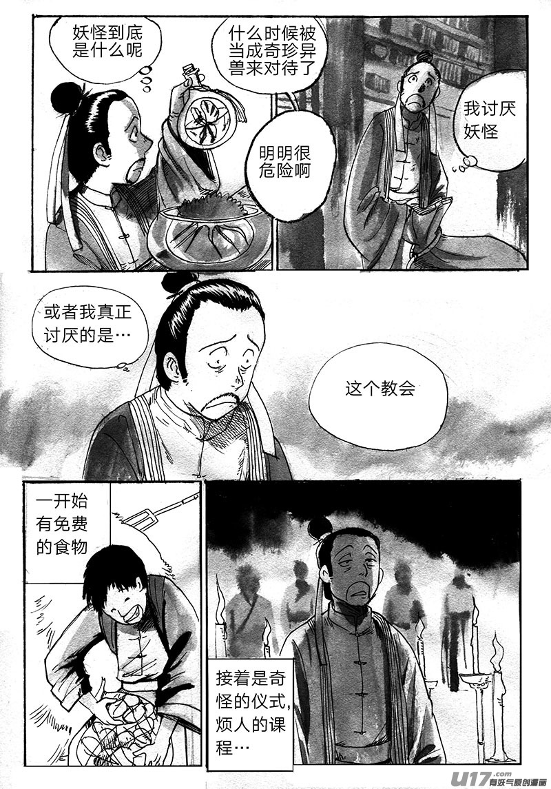 谜团-第131话