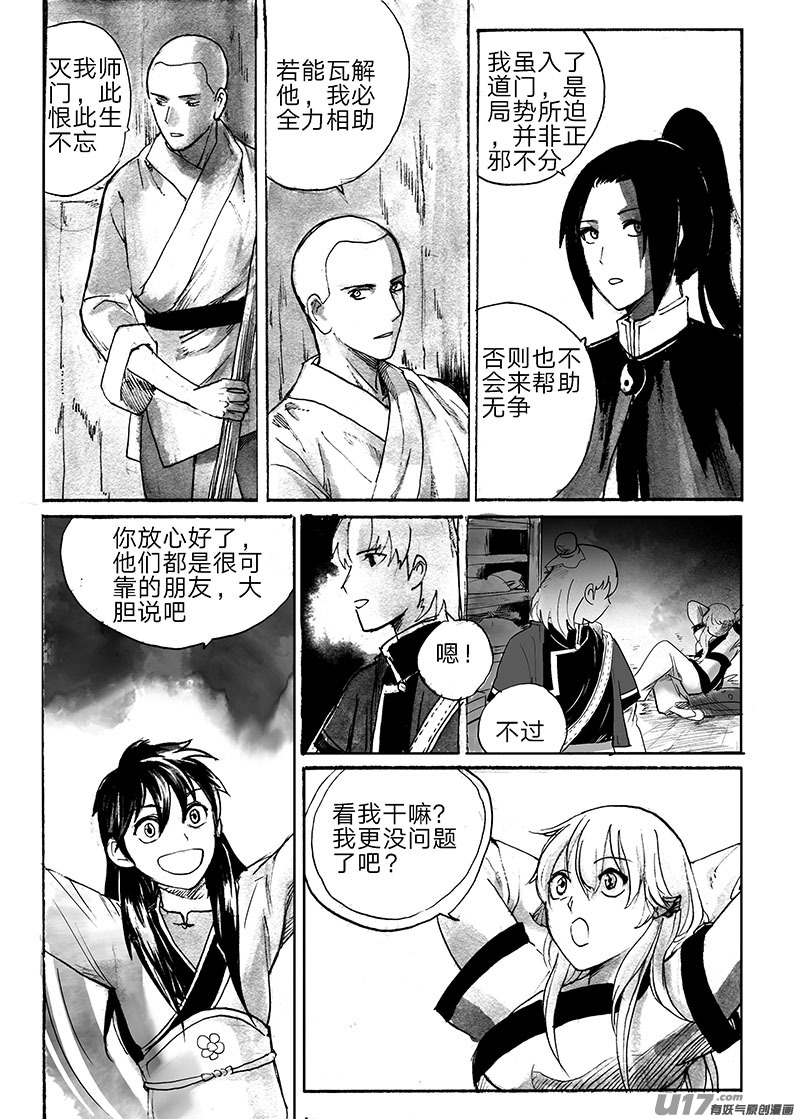 谜团-第131话