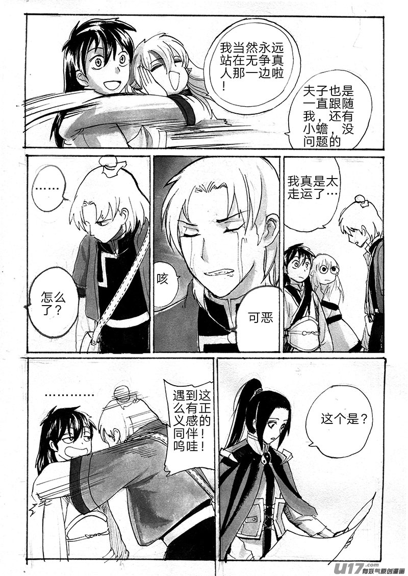 谜团-第131话