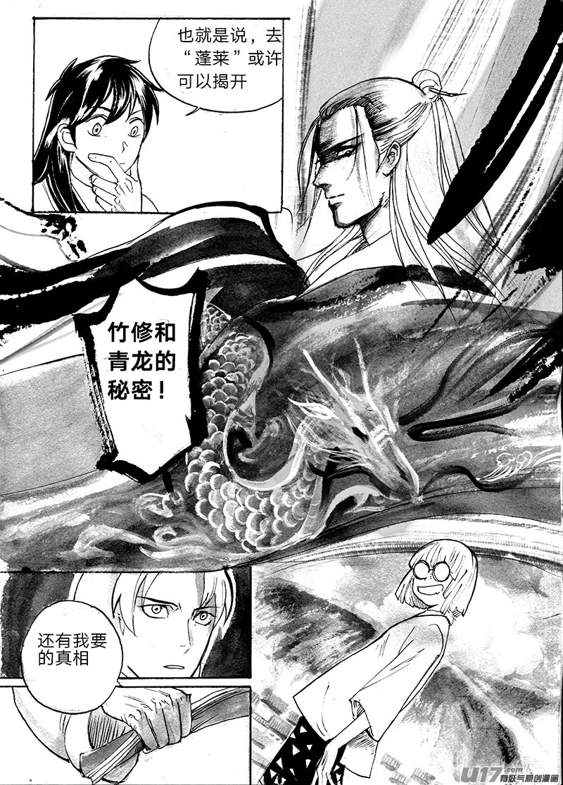 谜团-第131话