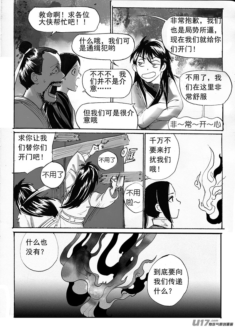 梅-第133话