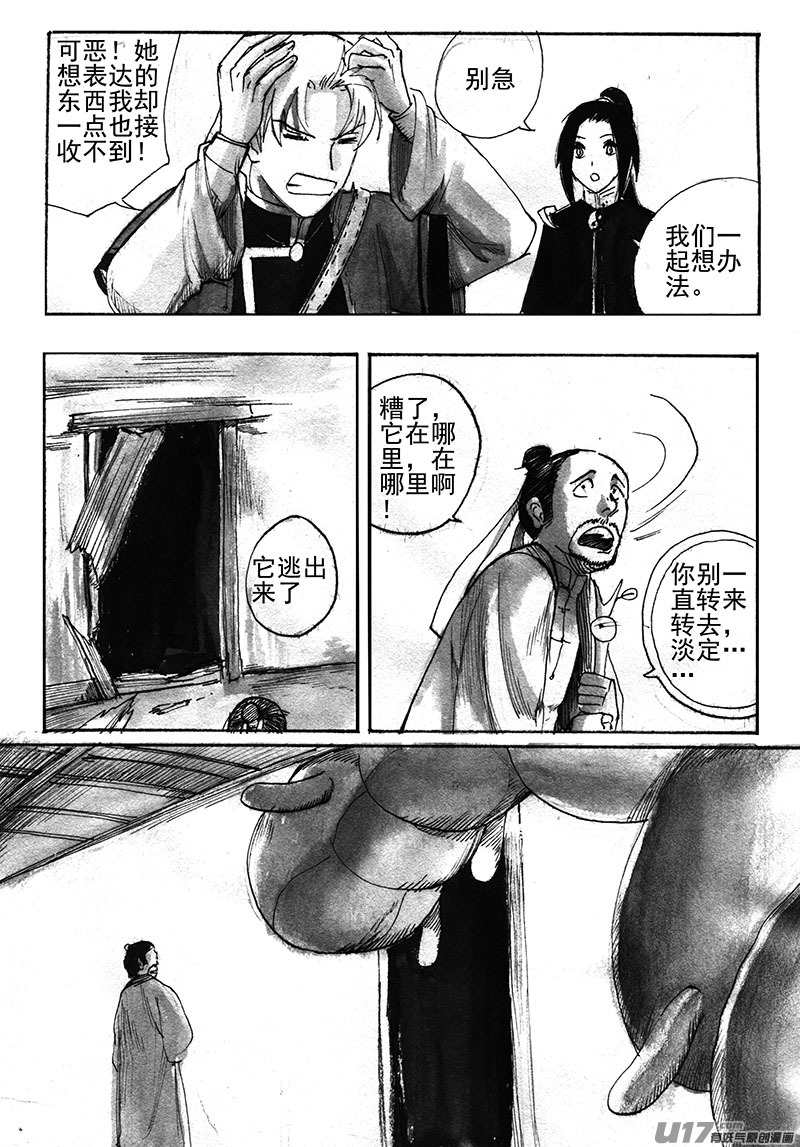 梅-第133话