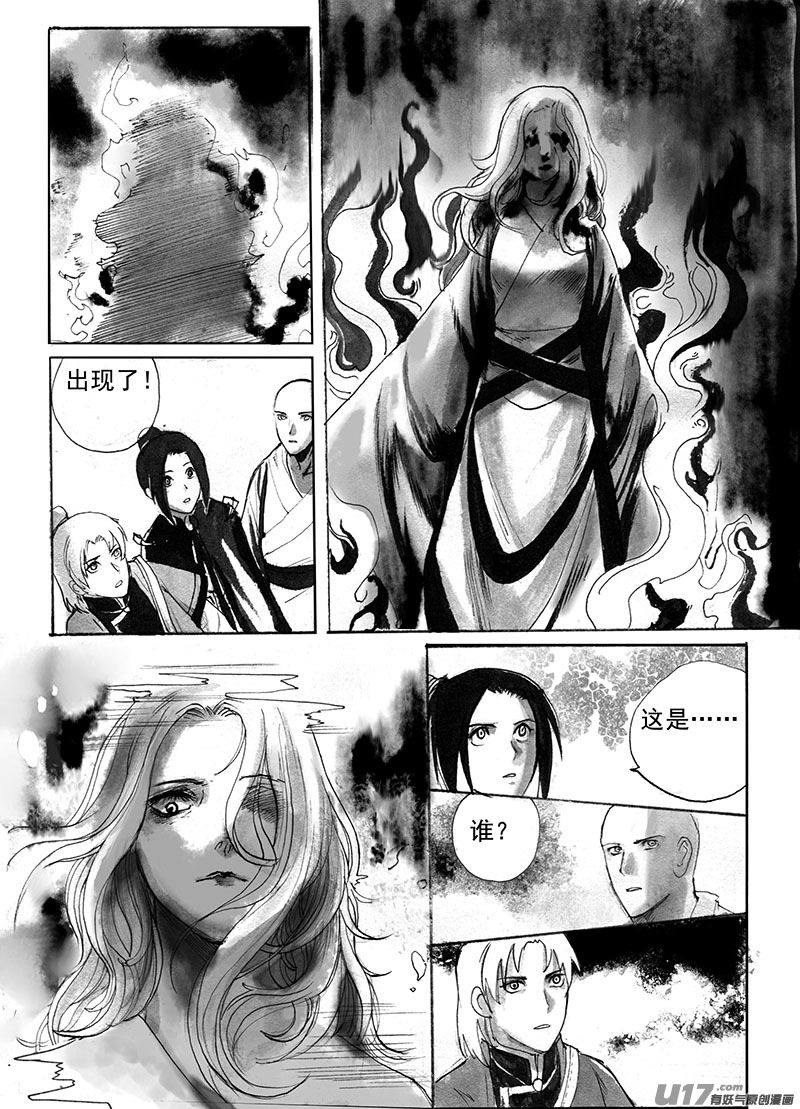 梅-第133话