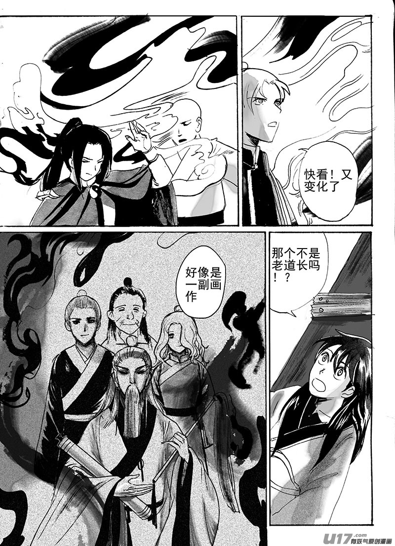 梅-第133话