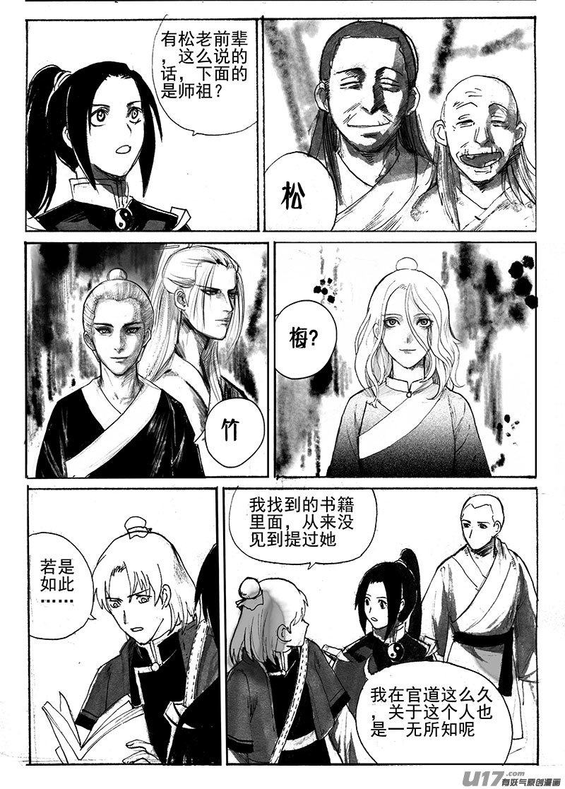 梅-第133话
