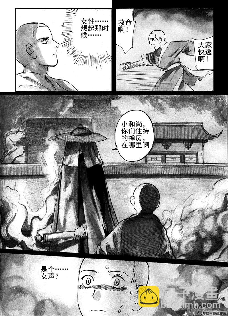 梅-第133话