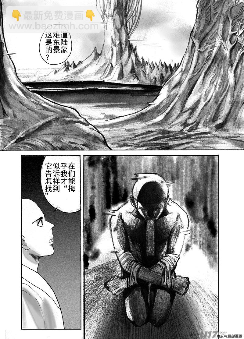 梅-第133话