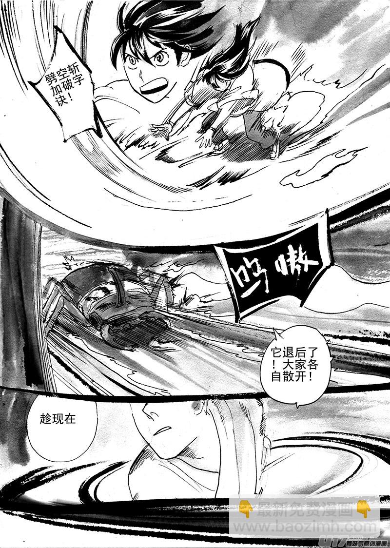 甲郎与流水清灯-第135话