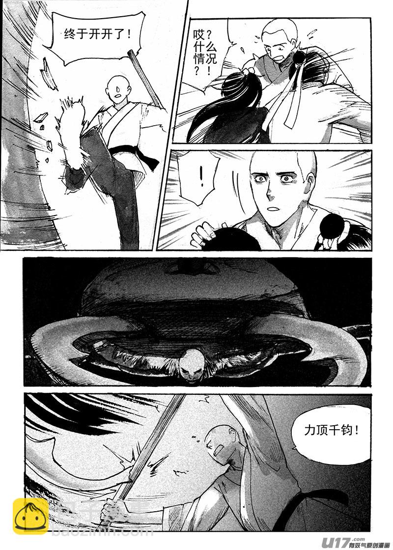 甲郎与流水清灯-第135话