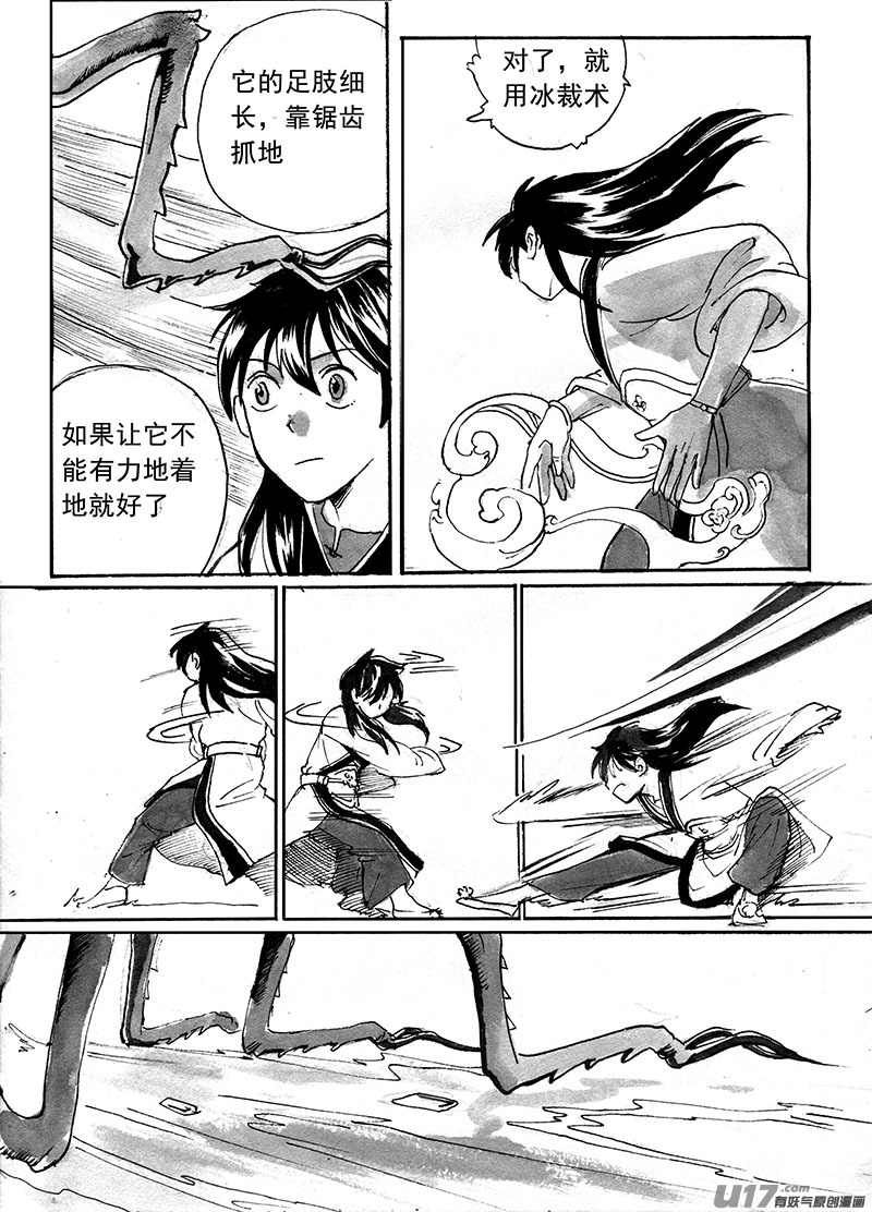 甲郎与流水清灯-第135话