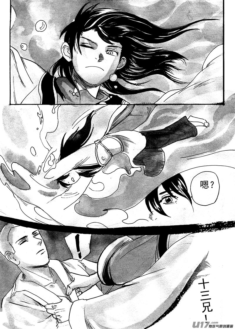 新世界-第137话
