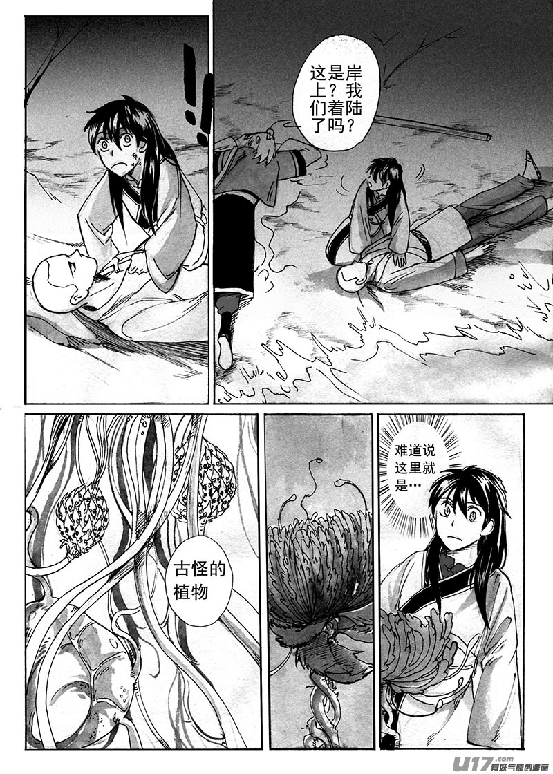 新世界-第137话