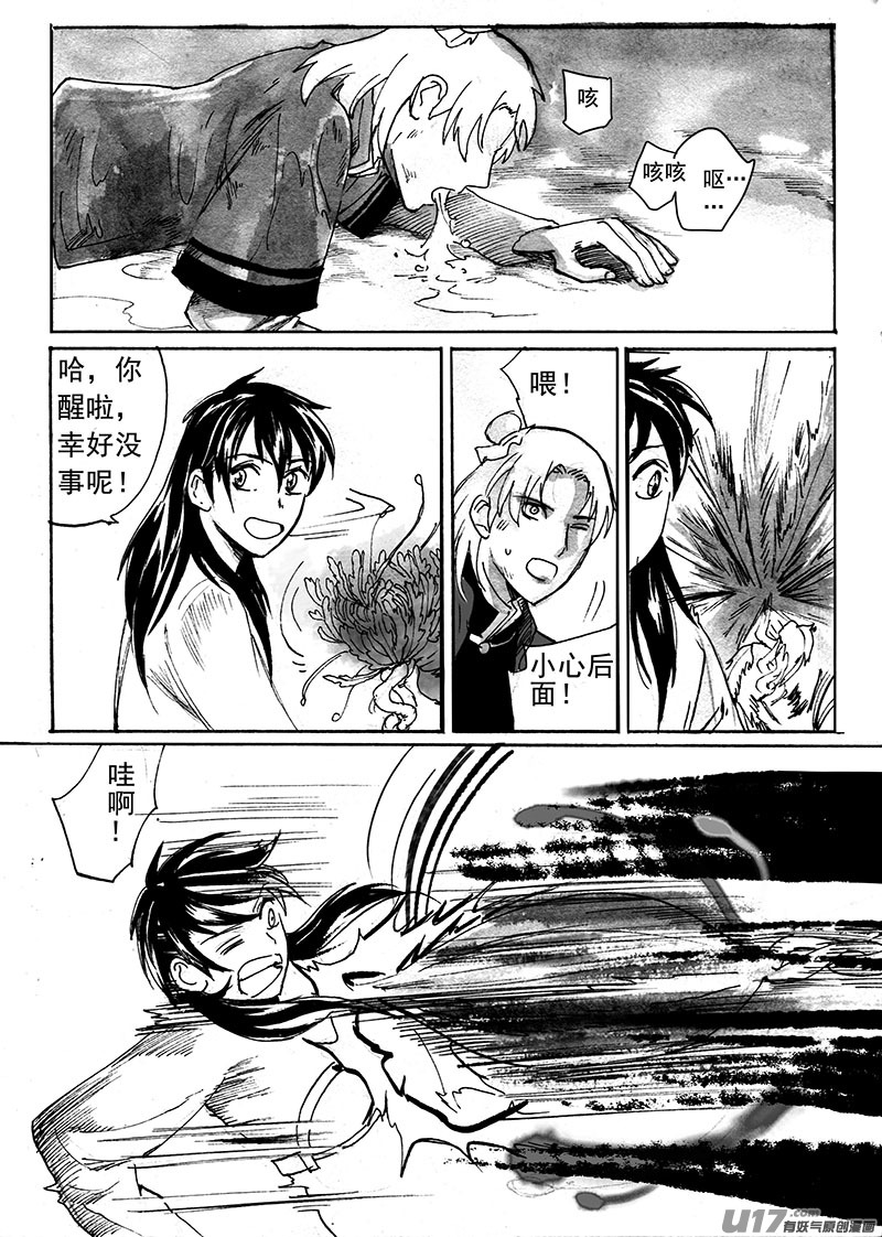 新世界-第137话