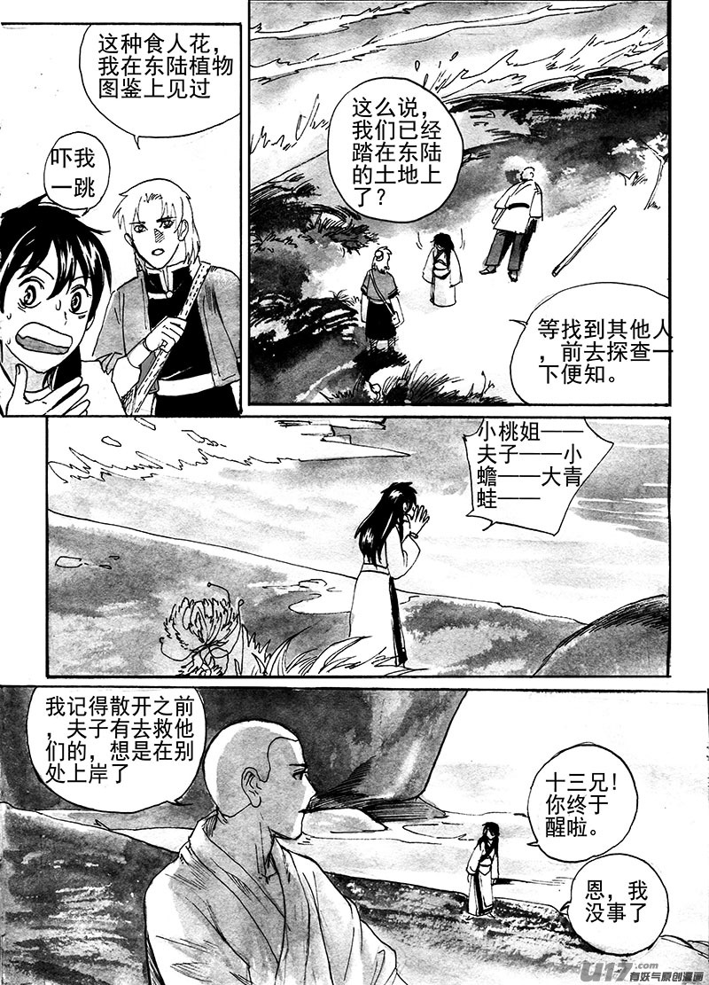 新世界-第137话