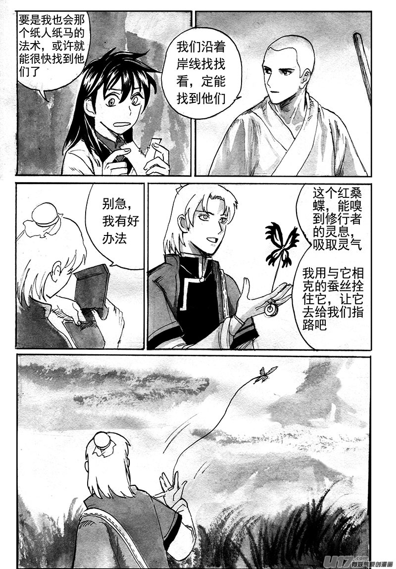 新世界-第137话