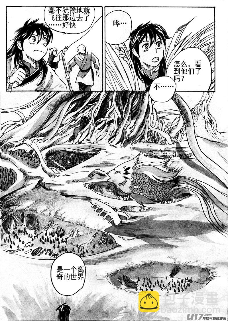 新世界-第137话