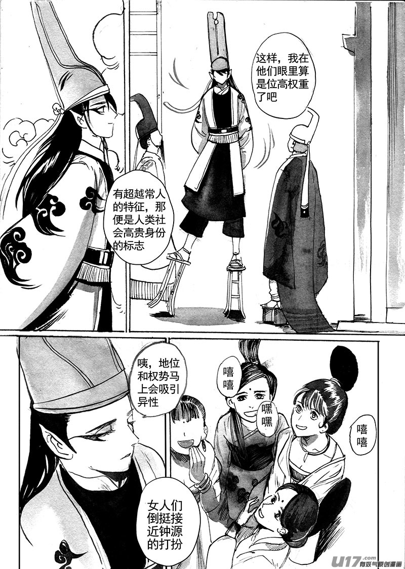 新世界-第137话