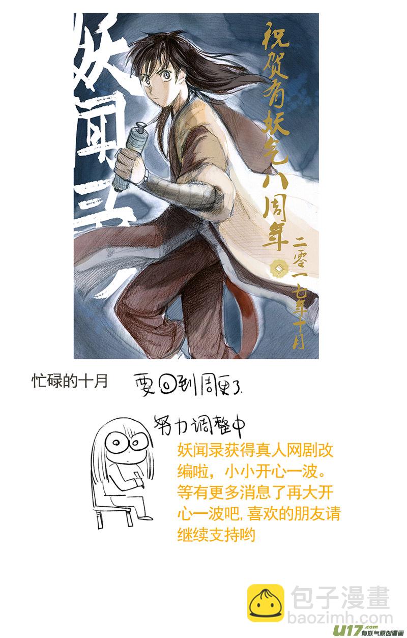 新世界-第137话