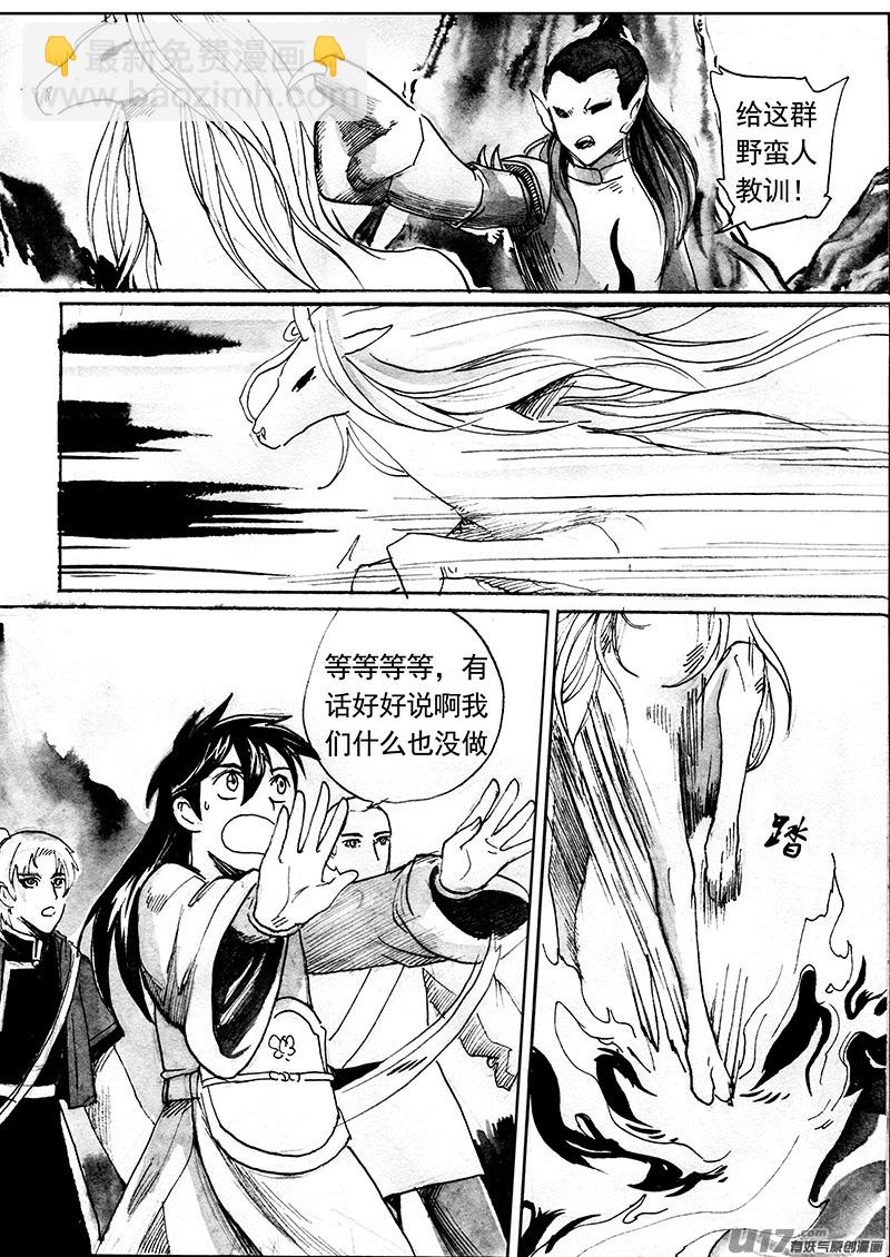 不速之客（上）-第139话