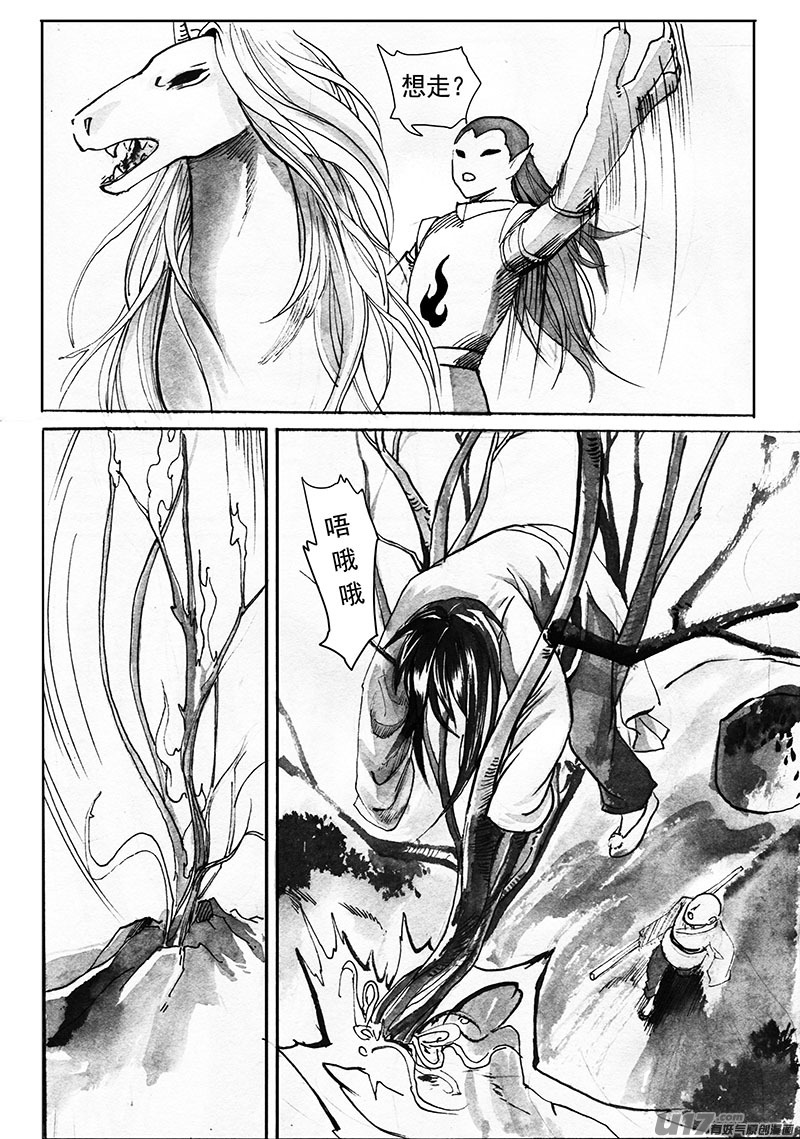 不速之客（上）-第139话