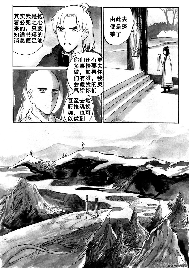顾虑-第141话