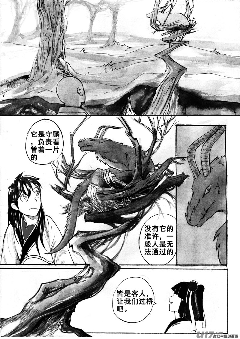 顾虑-第141话