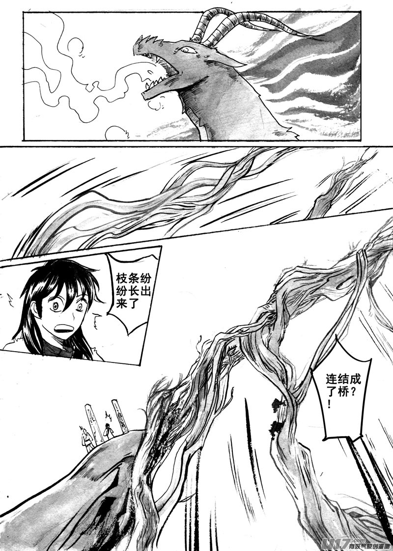顾虑-第141话