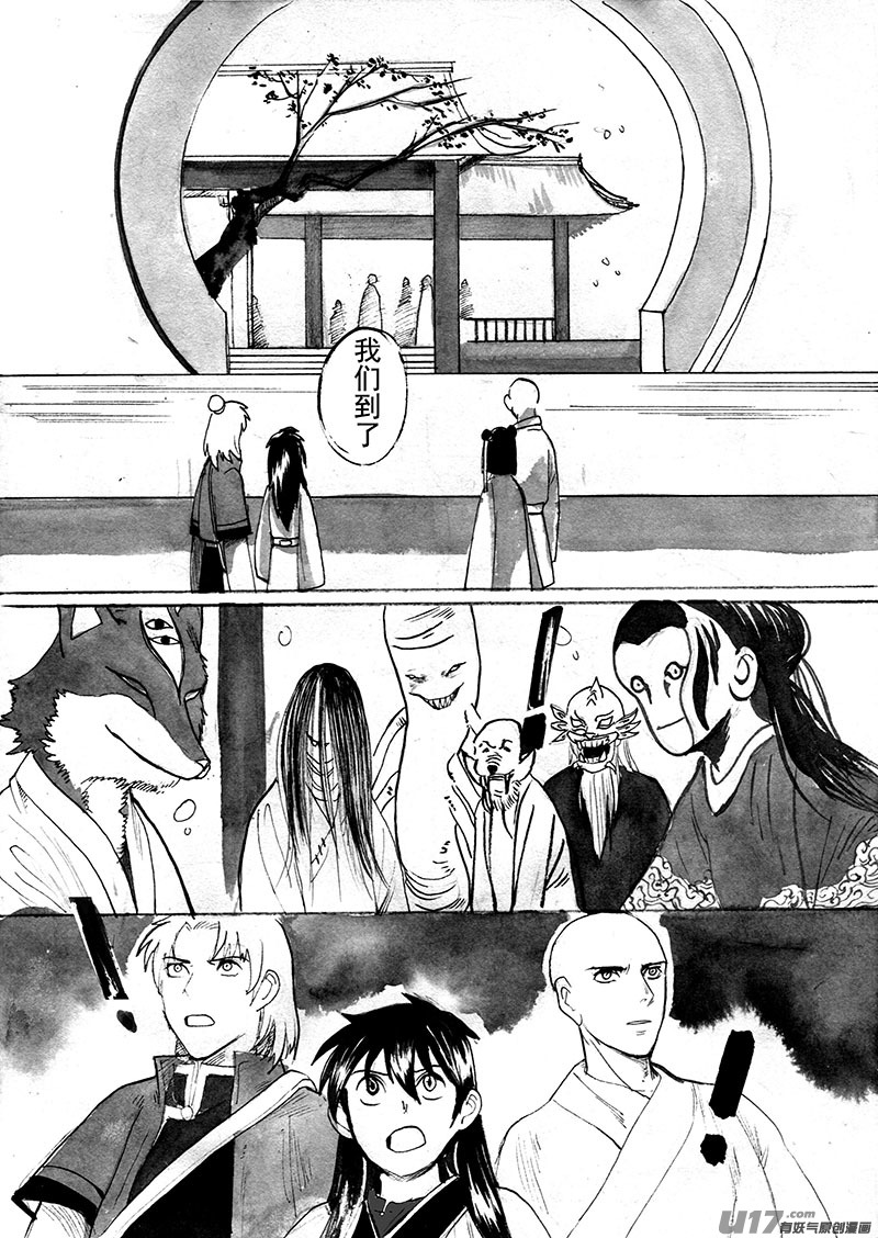 通天木-第143话
