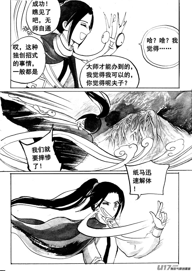 分支-第145话