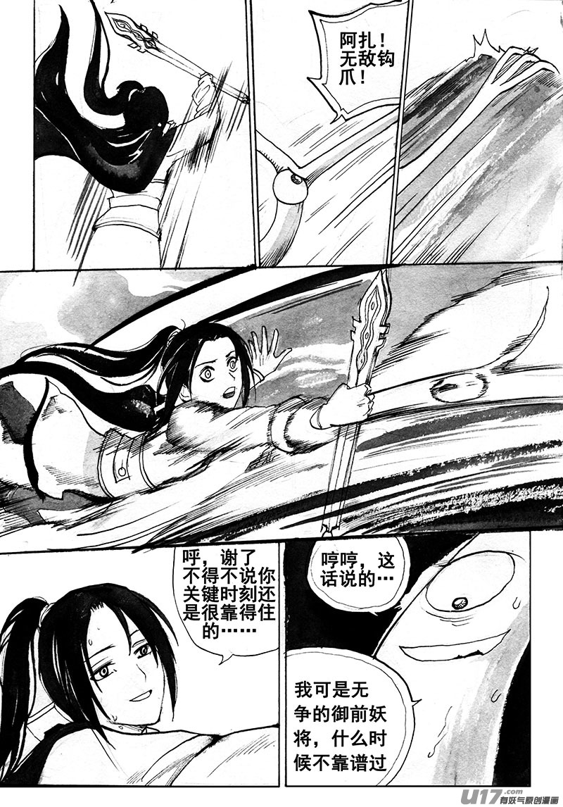 分支-第145话