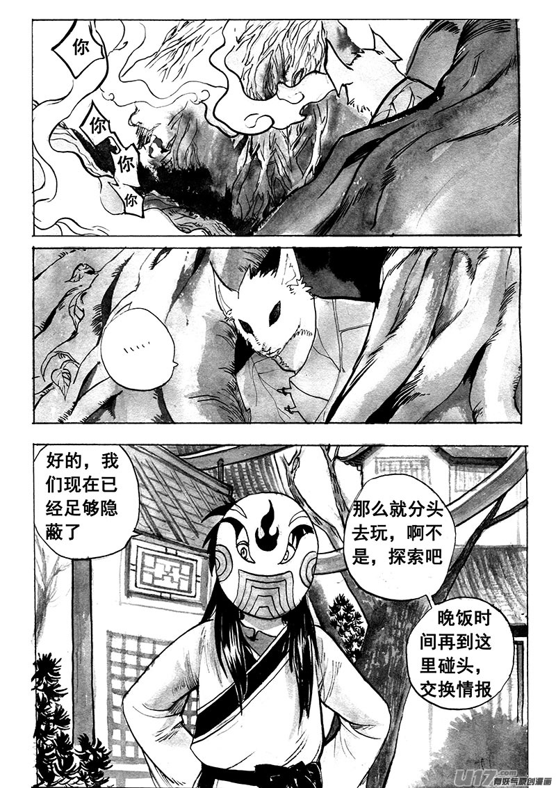 分支-第145话