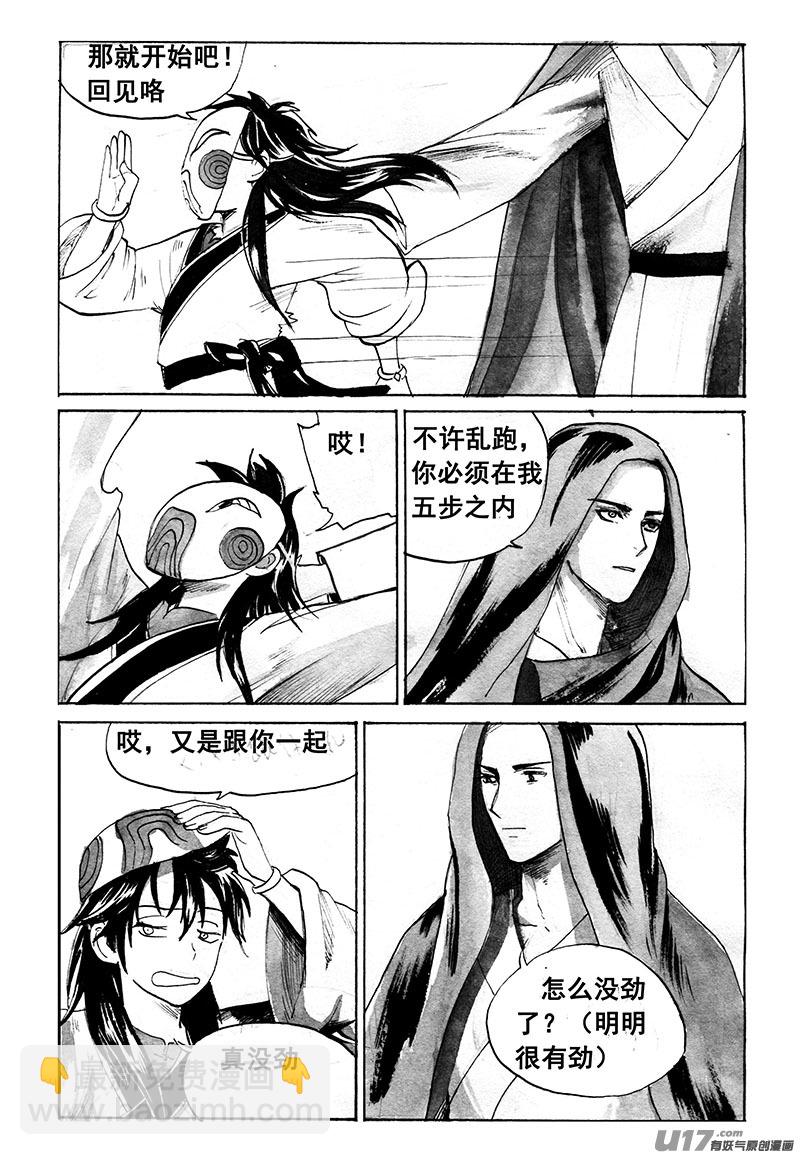 分支-第145话