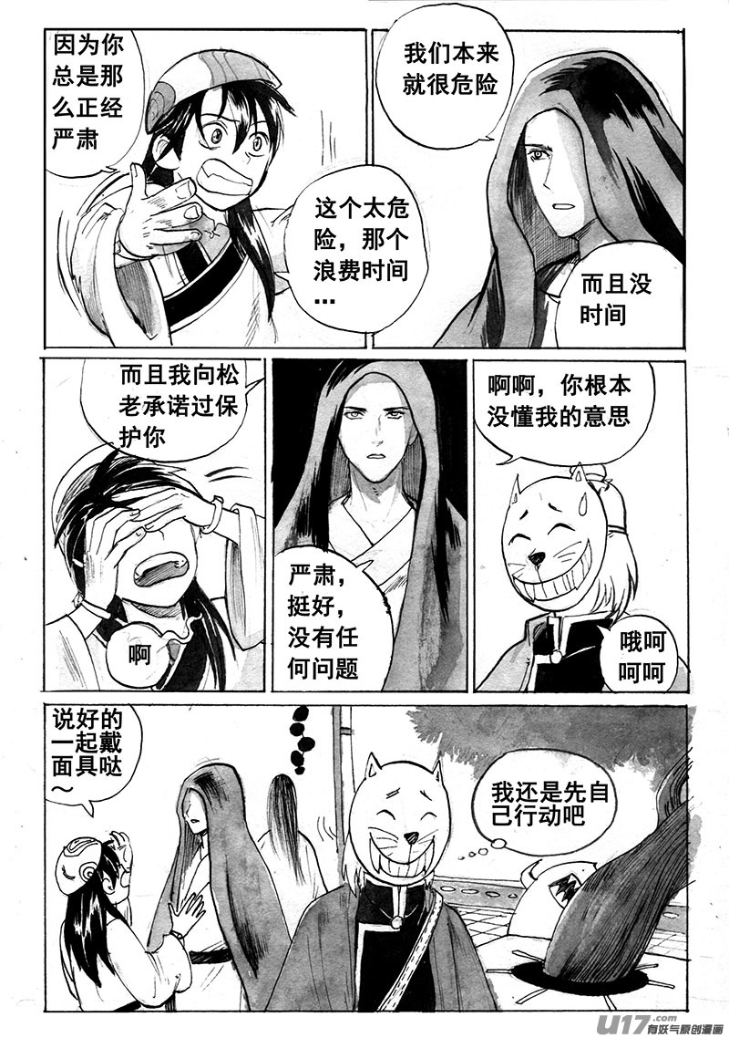 分支-第145话