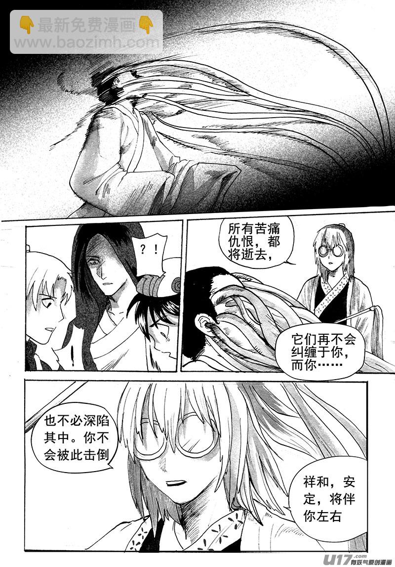 忘忧井（下）-第147话