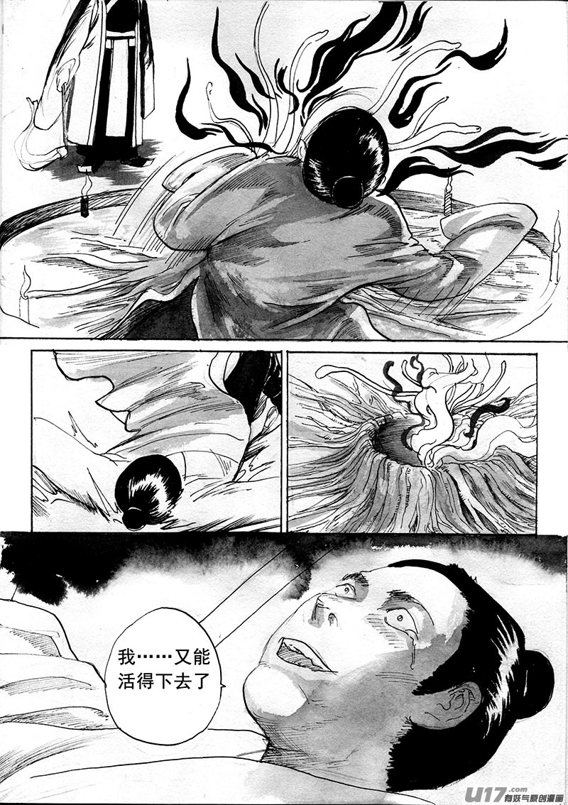 忘忧井（下）-第147话