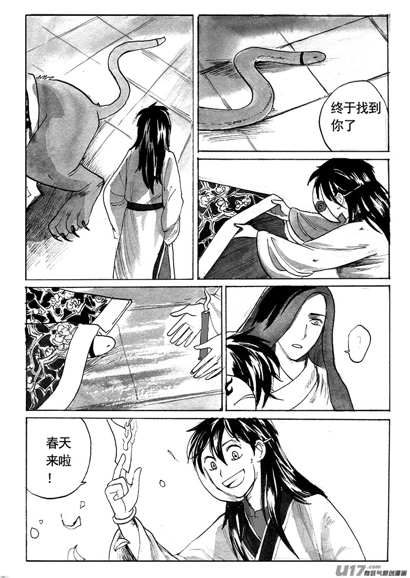 拜访-第149话