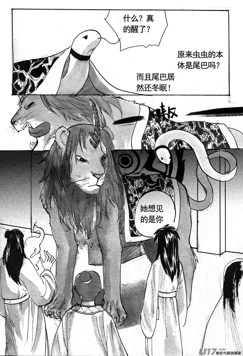 拜访-第149话
