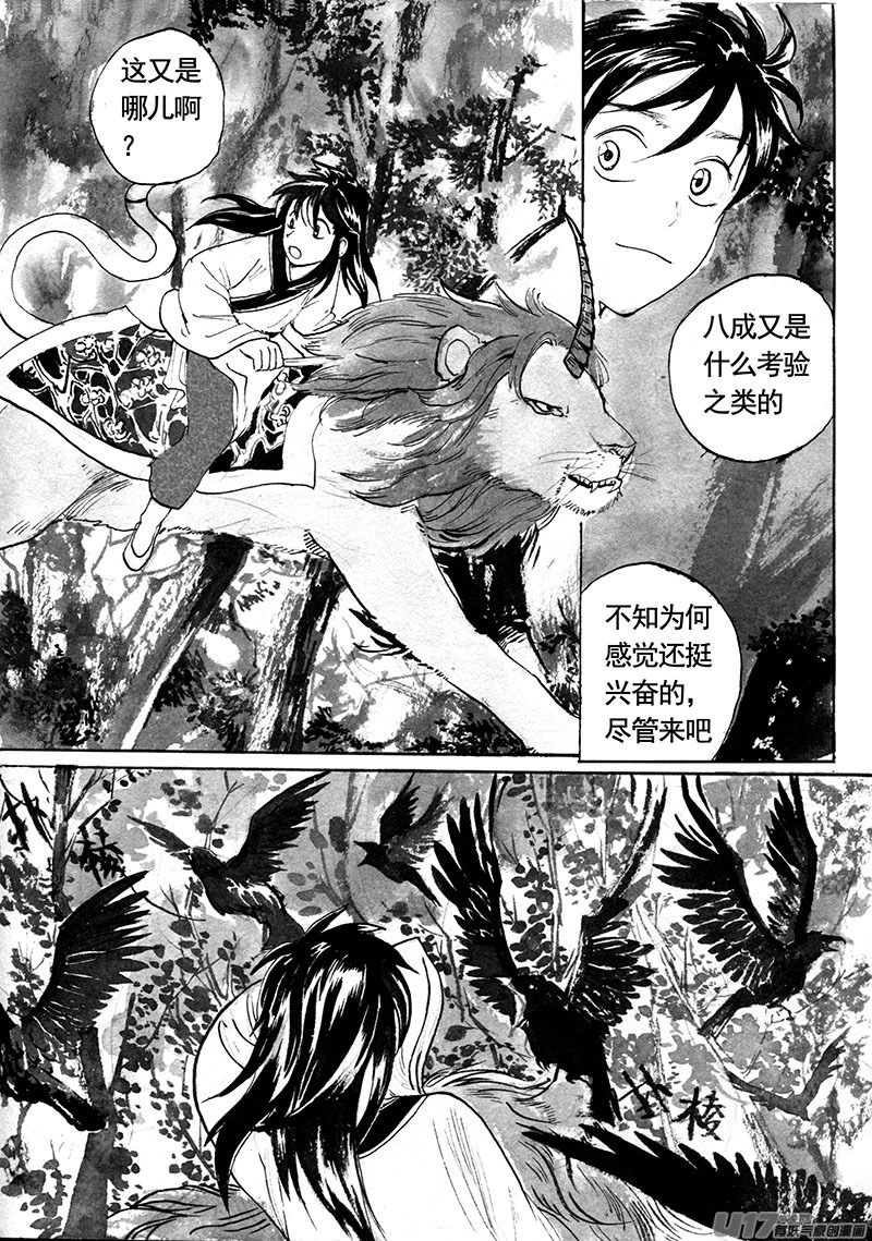 拜访-第149话