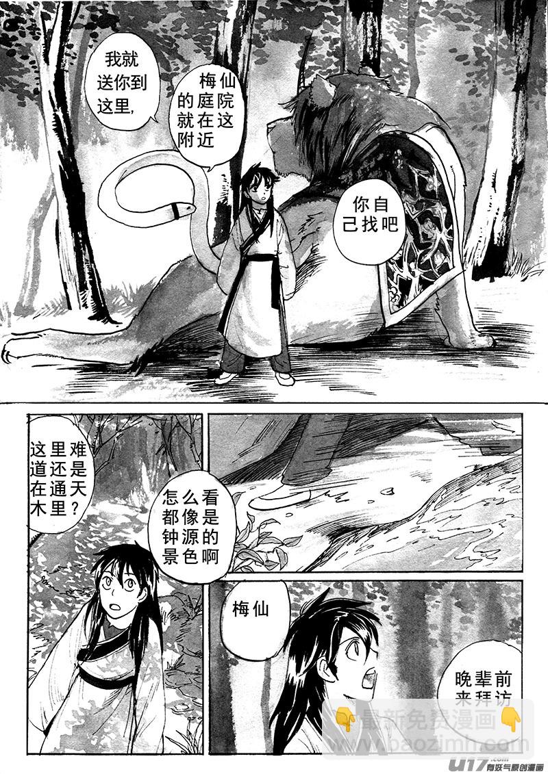 拜访-第149话